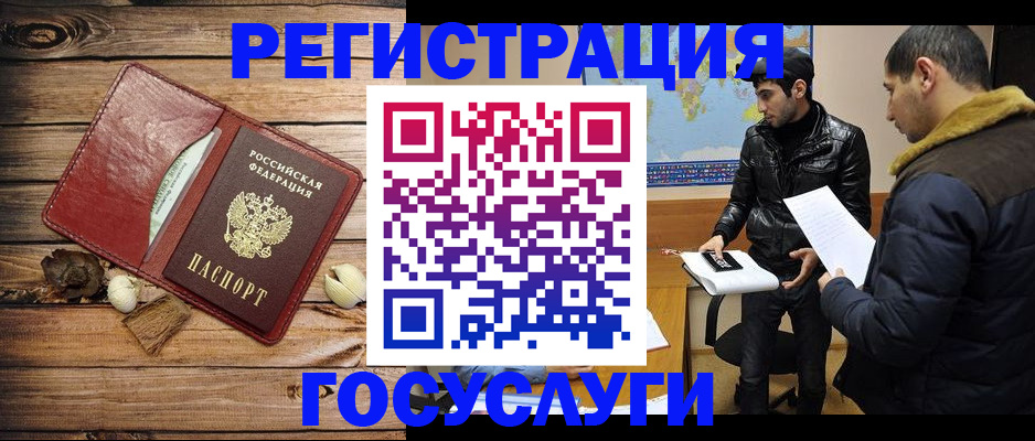 временная регистрация в Новомичуринске