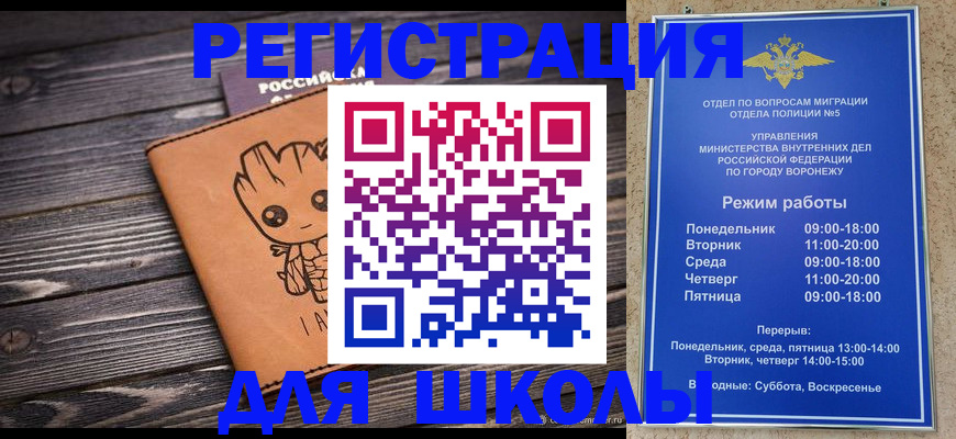 временная регистрация адрес в Новомичуринске