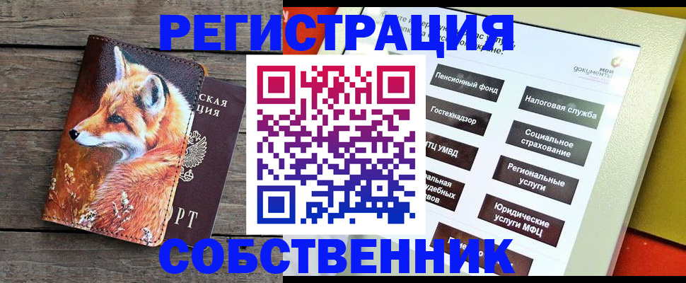 временная регистрация адрес в Новомичуринске